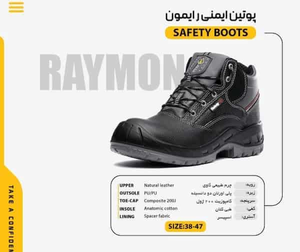 تصویر 1 از خرید و قیمت پوتین ایمنی پاتن + فروش عمده